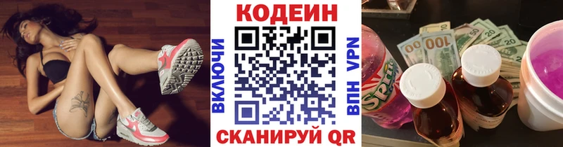 hydra онион  Ясный  Codein Purple Drank 