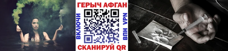 ГЕРОИН Heroin как найти закладки Ясный