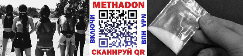 Метадон кристалл гидра ТОР Ясный